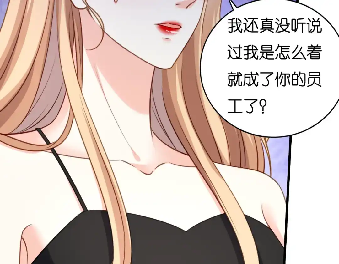 《无法拥有的你》第117话 决裂 第15页