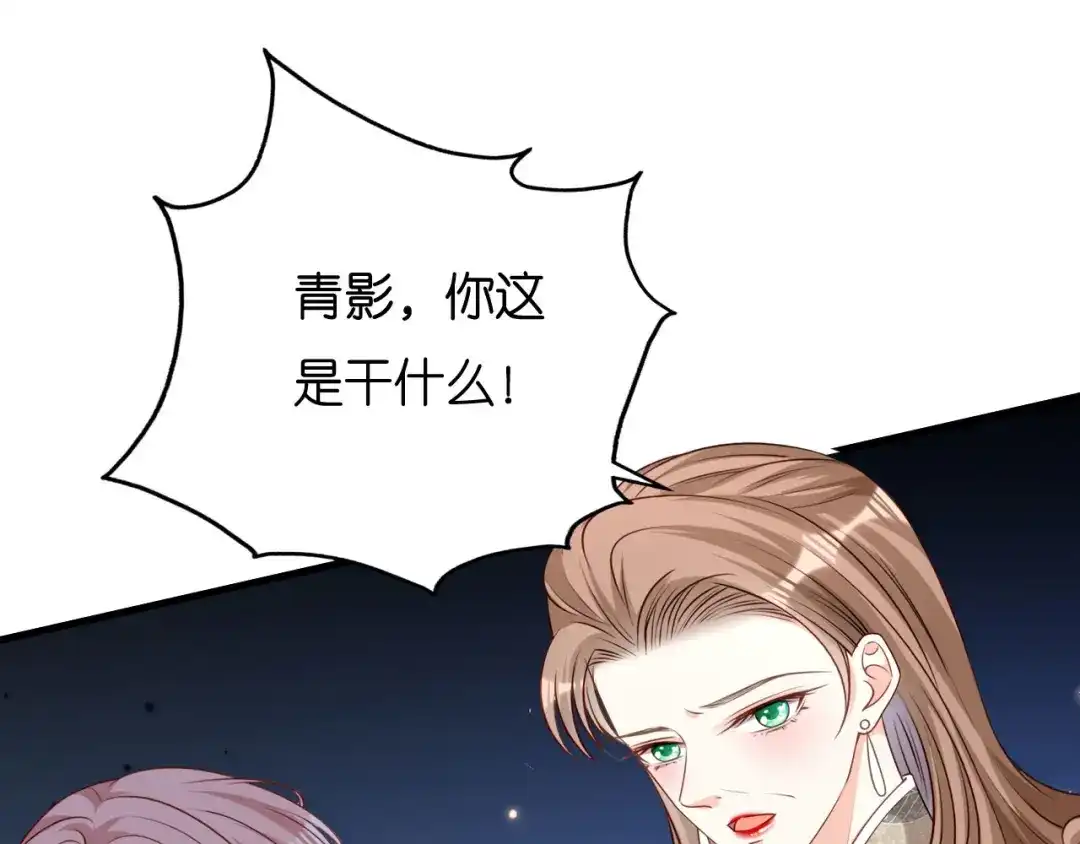 《无法拥有的你》第117话 决裂 第53页