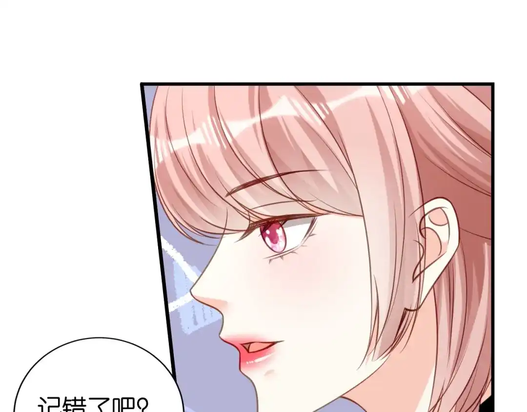 《无法拥有的你》第117话 决裂 第7页