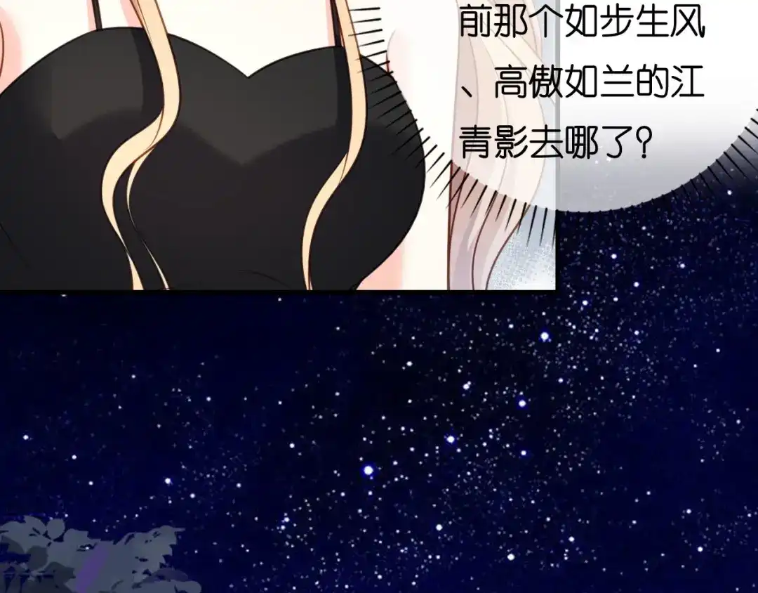《无法拥有的你》第117话 决裂 第72页