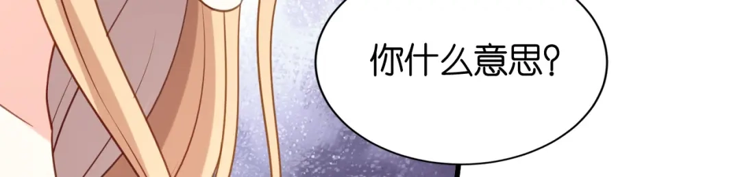 《无法拥有的你》第117话 决裂 第10页