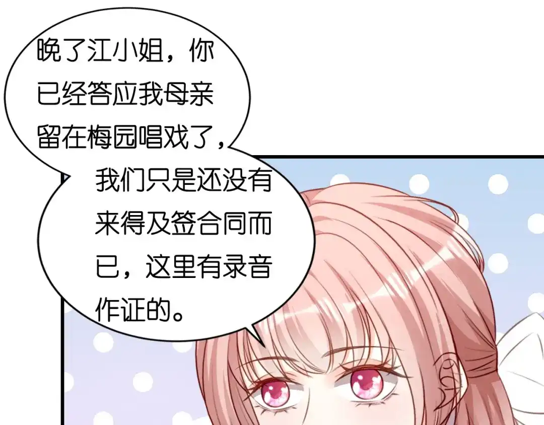 《无法拥有的你》第117话 决裂 第27页