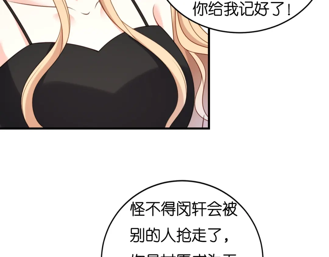 《无法拥有的你》第117话 决裂 第41页