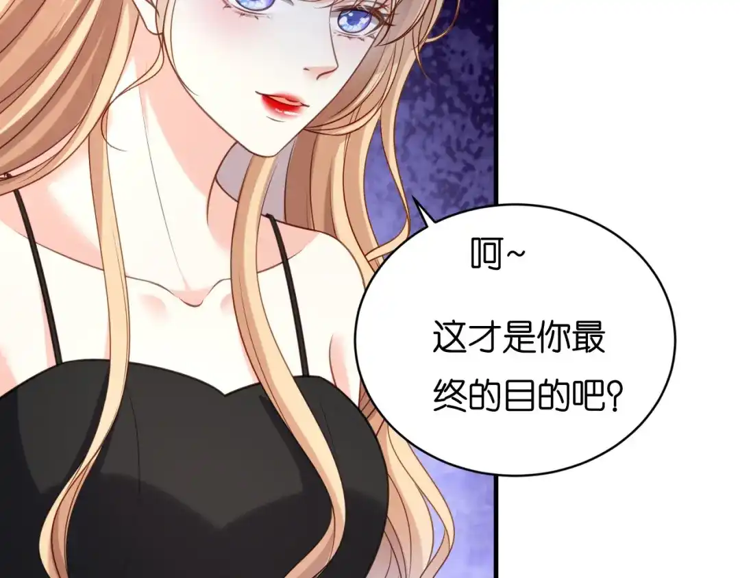 《无法拥有的你》第117话 决裂 第35页