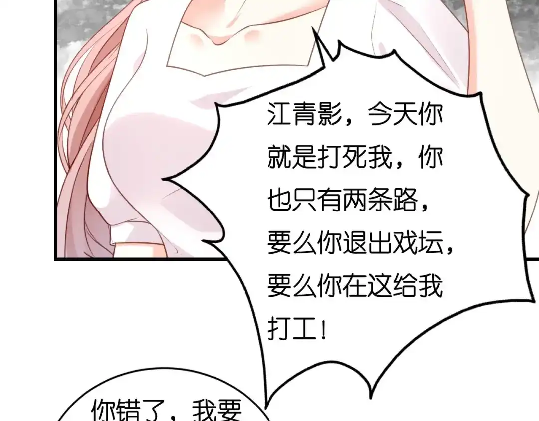 《无法拥有的你》第117话 决裂 第57页