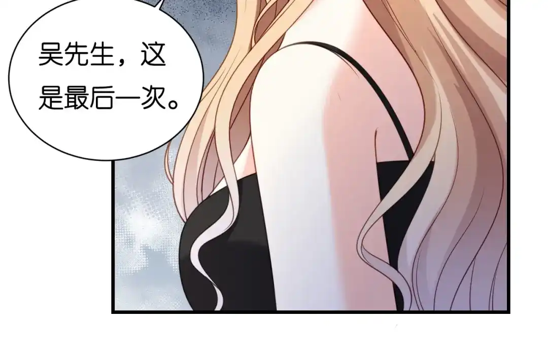 《无法拥有的你》第117话 决裂 第67页