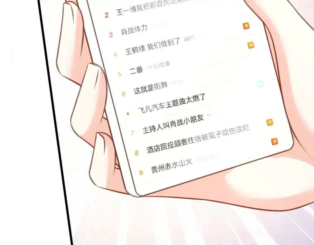 《无法拥有的你》第117话 决裂 第18页