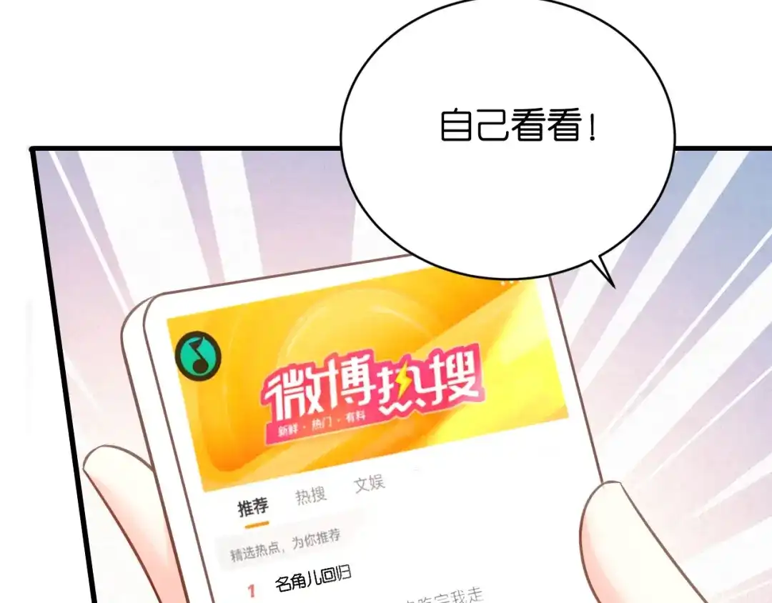 《无法拥有的你》第117话 决裂 第17页