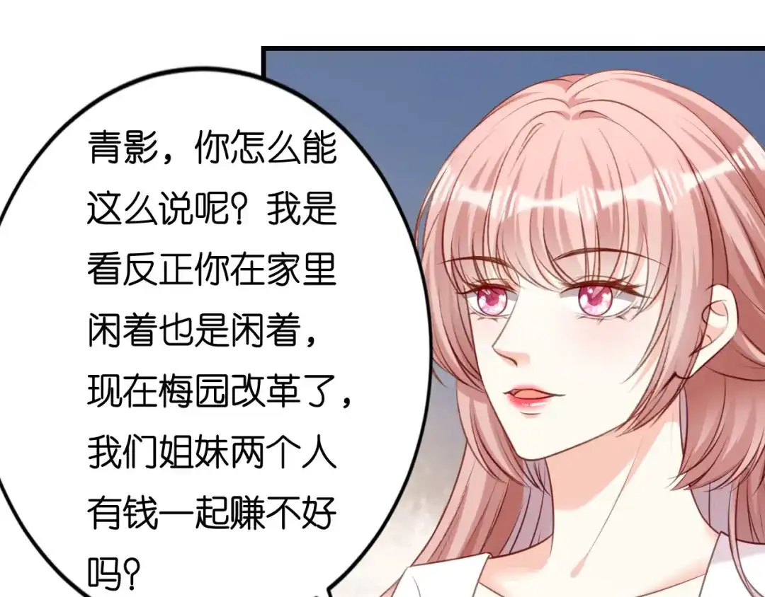 《无法拥有的你》第117话 决裂 第37页