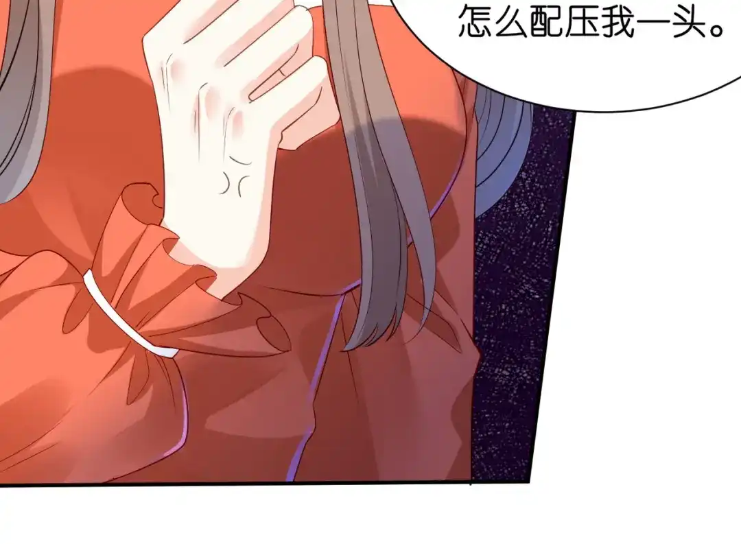 《无法拥有的你》第11话 衣冠禽兽 第54页