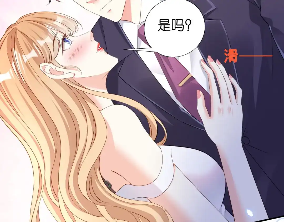 《无法拥有的你》第11话 衣冠禽兽 第62页