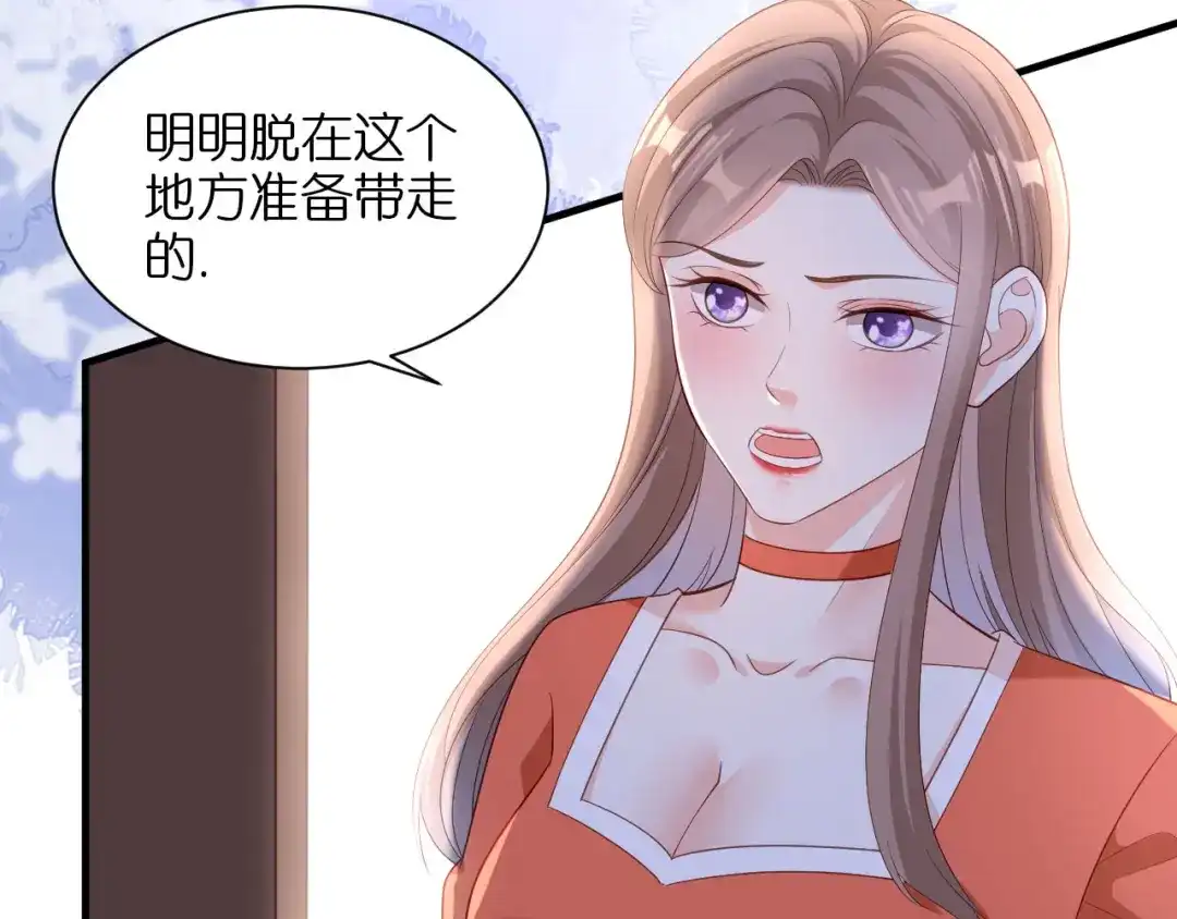 《无法拥有的你》第11话 衣冠禽兽 第34页