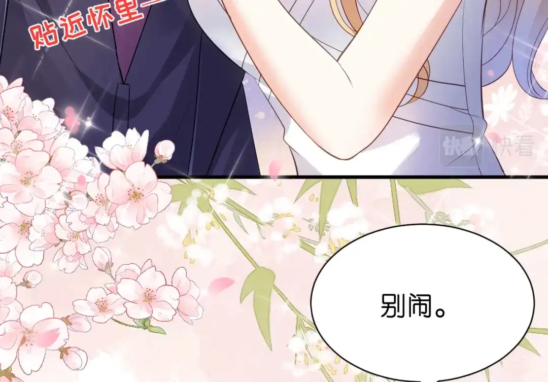 《无法拥有的你》第11话 衣冠禽兽 第12页
