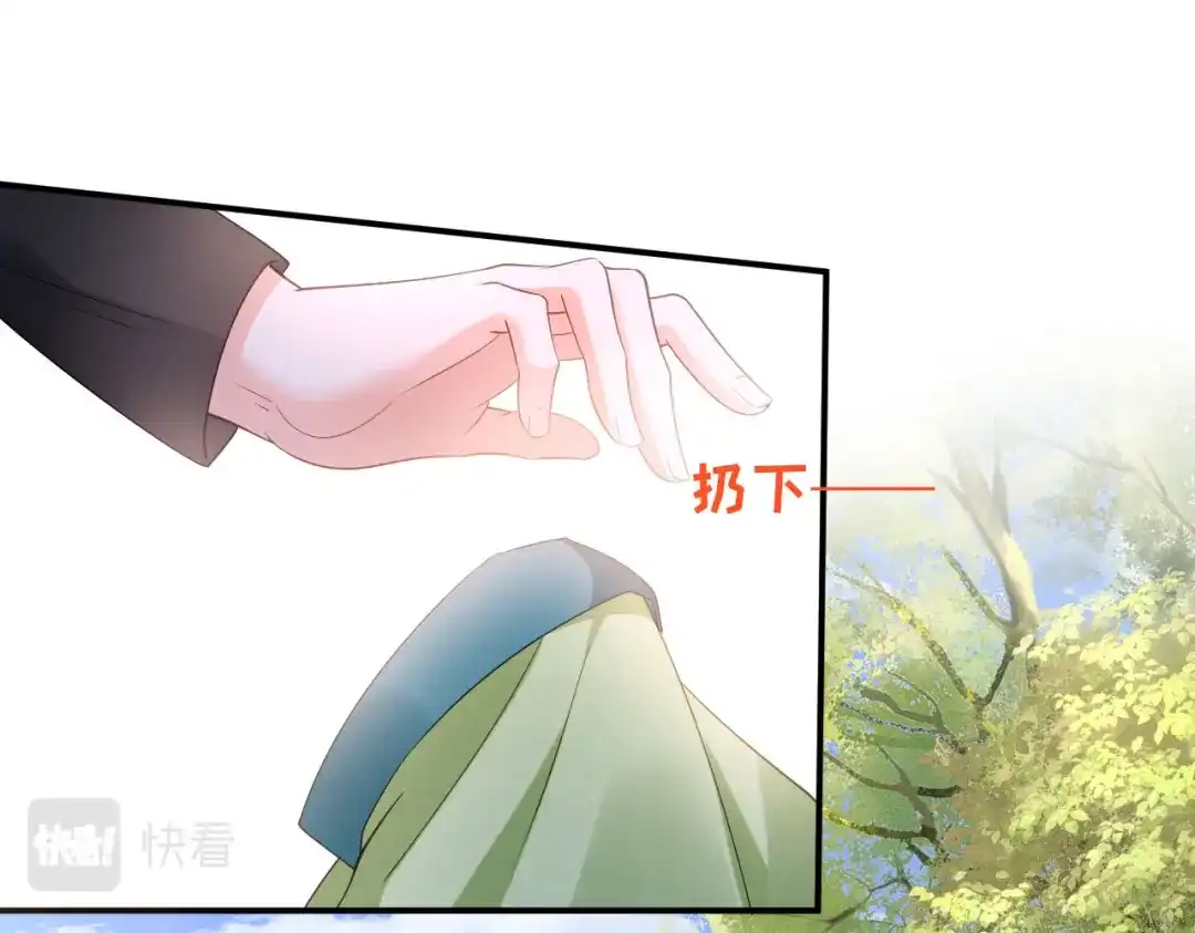 《无法拥有的你》第11话 衣冠禽兽 第45页