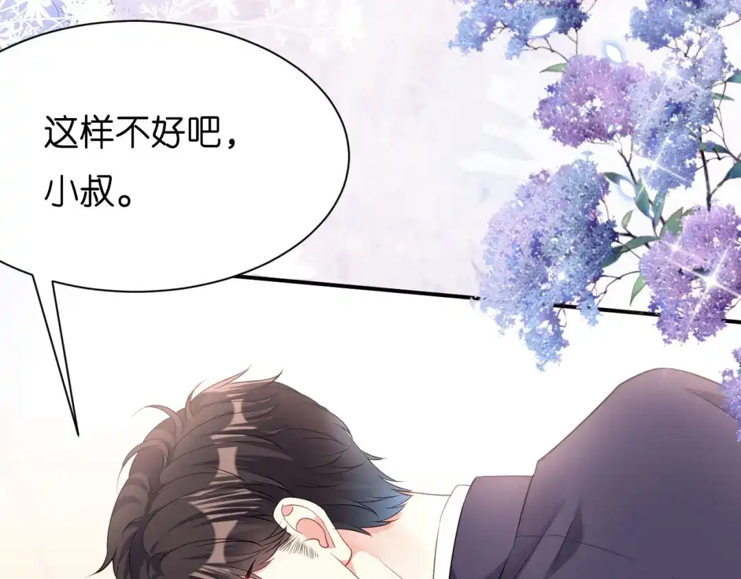 《无法拥有的你》第11话 衣冠禽兽 第64页