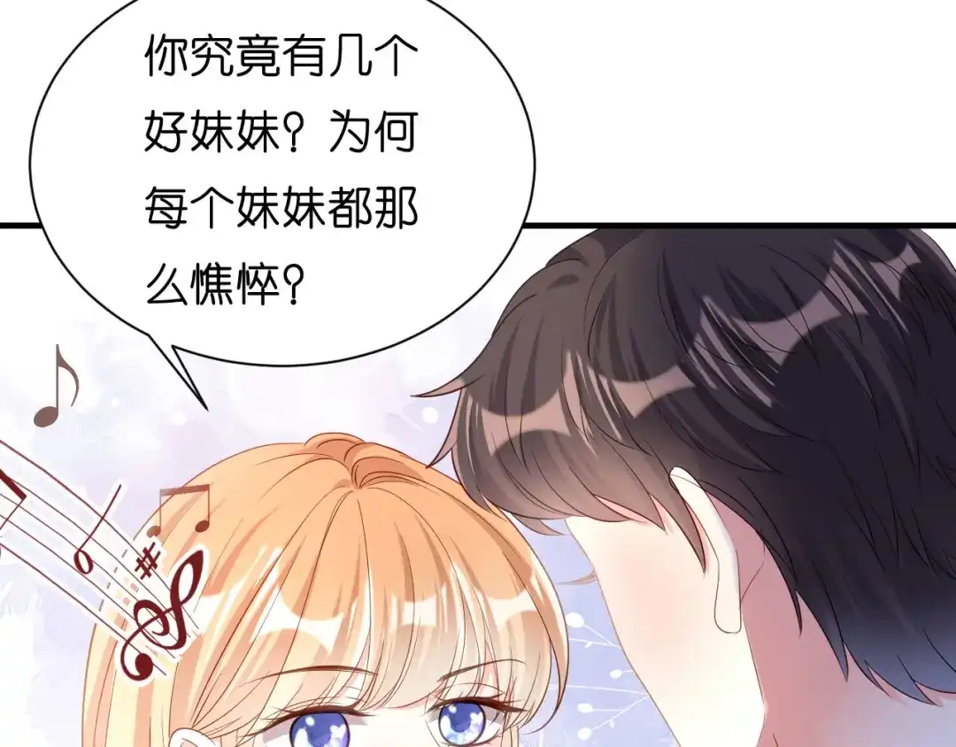 《无法拥有的你》第11话 衣冠禽兽 第7页