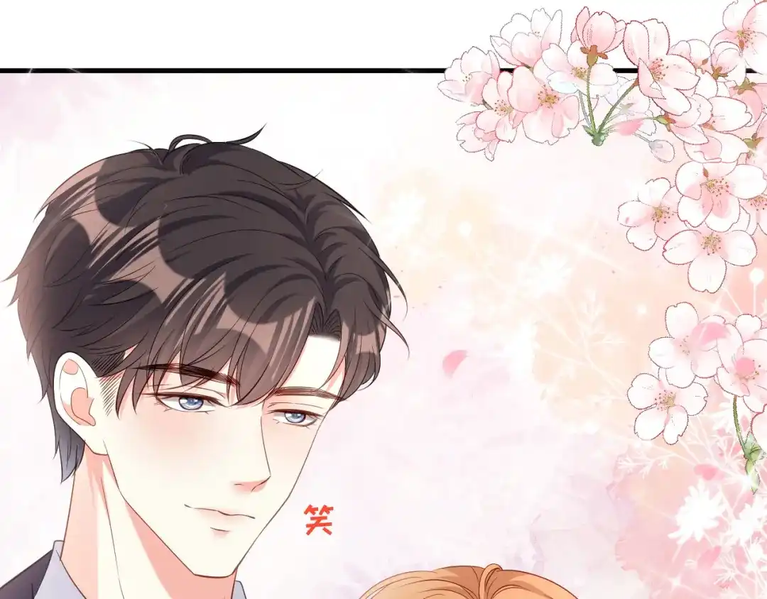 《无法拥有的你》第11话 衣冠禽兽 第10页