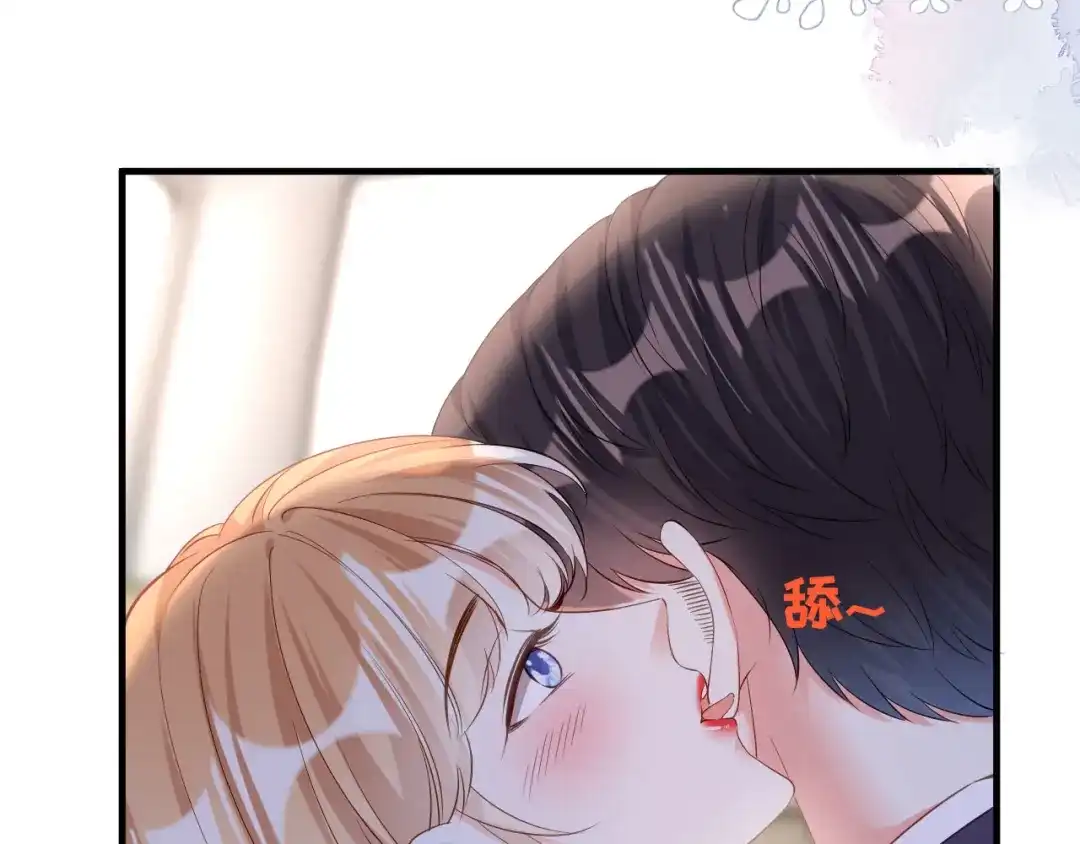 《无法拥有的你》第11话 衣冠禽兽 第75页
