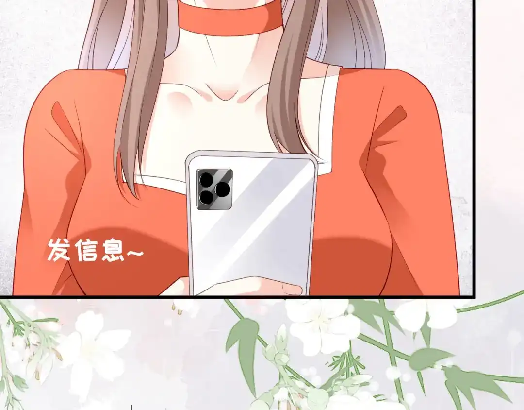《无法拥有的你》第11话 衣冠禽兽 第23页