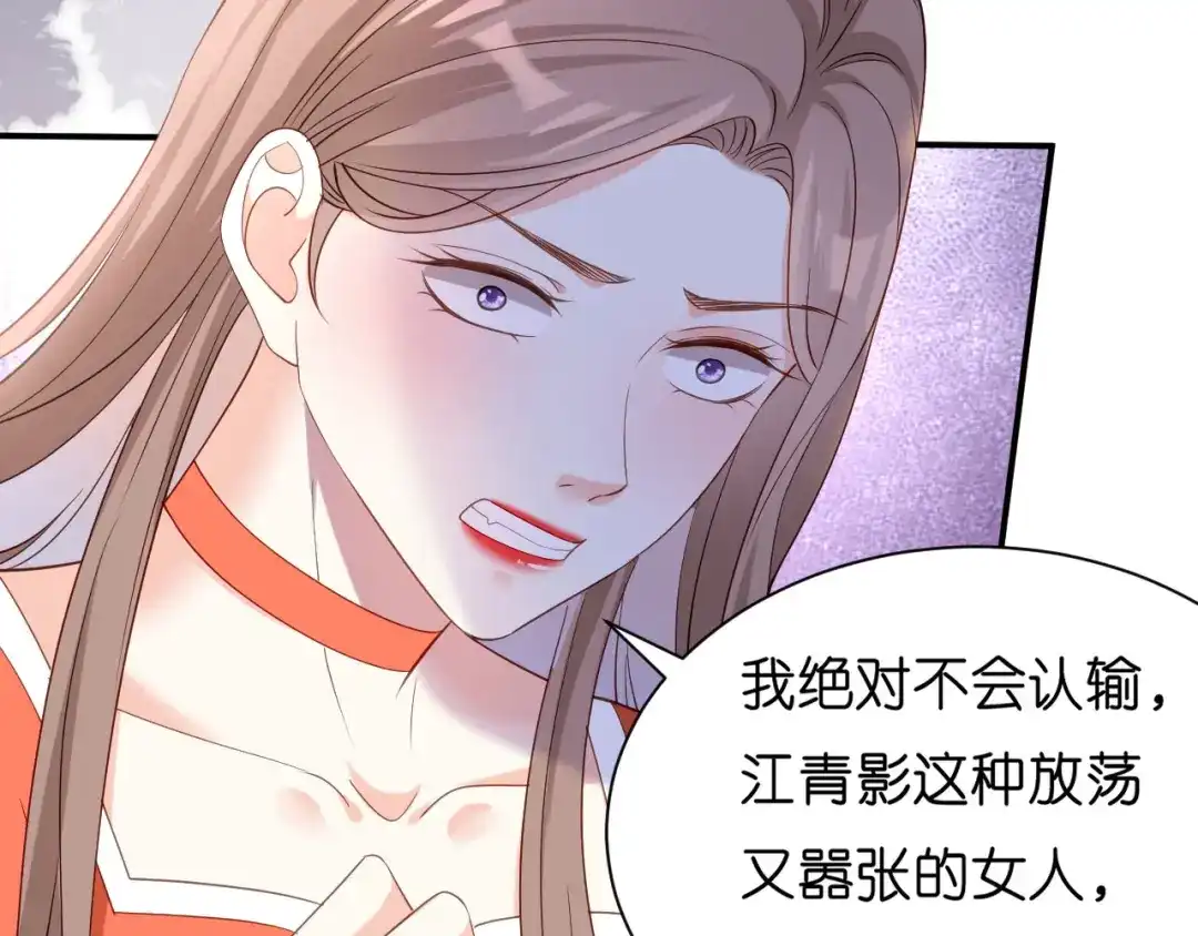 《无法拥有的你》第11话 衣冠禽兽 第53页