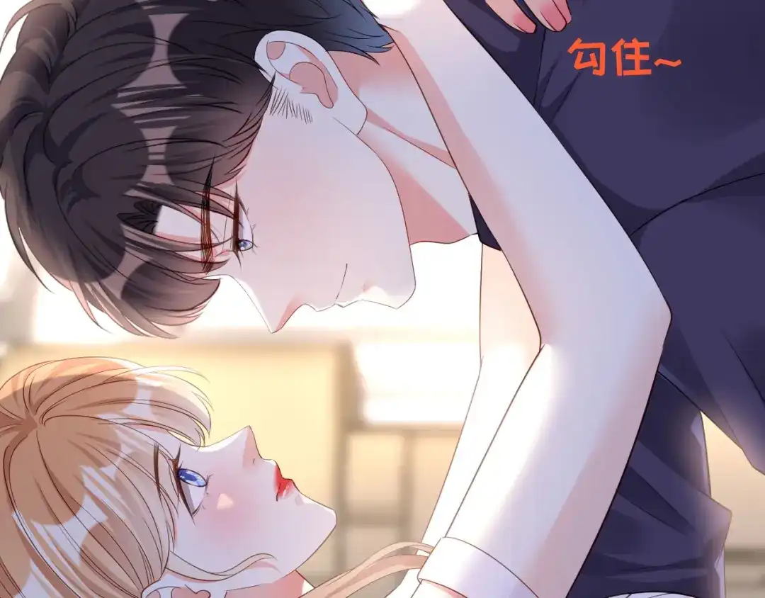 《无法拥有的你》第11话 衣冠禽兽 第73页