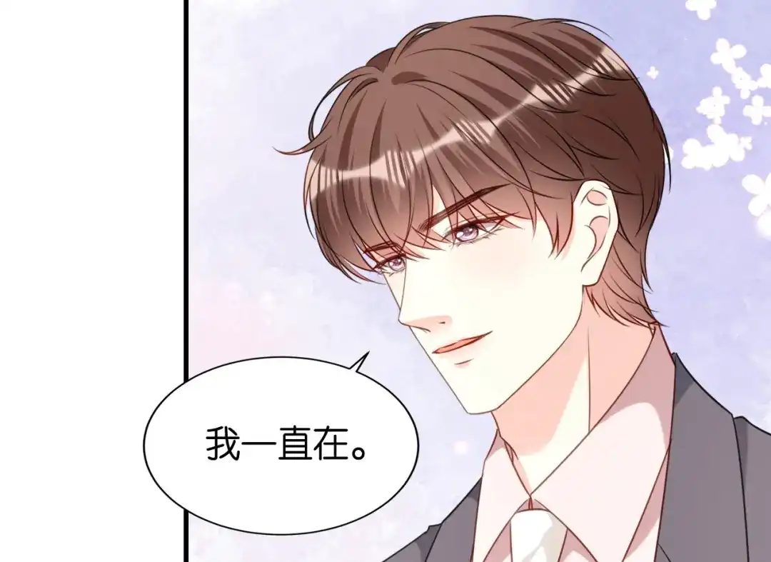 《无法拥有的你》第118话 告别过去 第9页