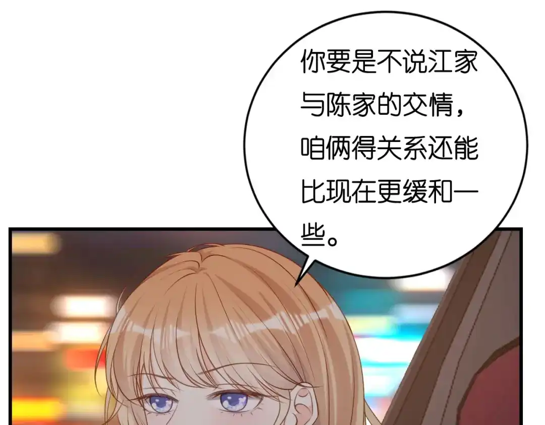 《无法拥有的你》第118话 告别过去 第34页