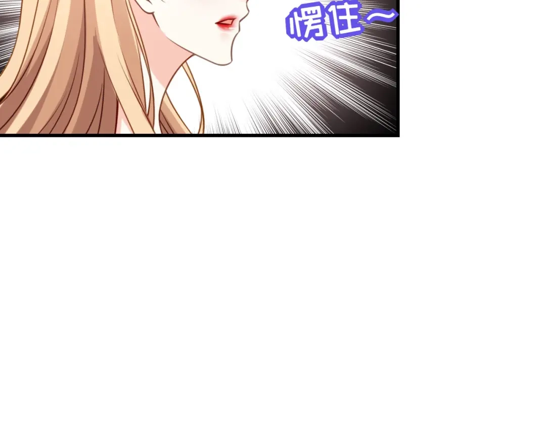 《无法拥有的你》第118话 告别过去 第79页