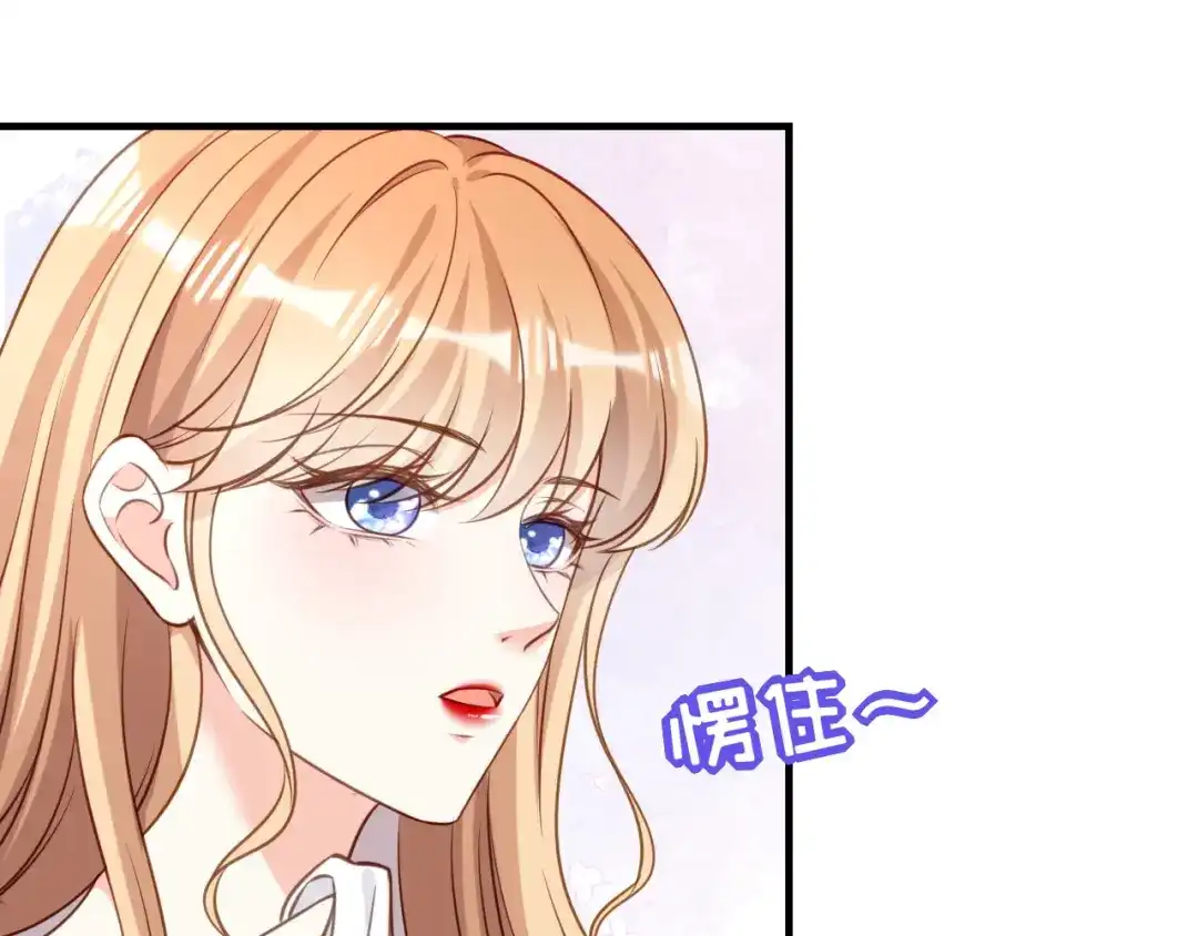 《无法拥有的你》第118话 告别过去 第11页