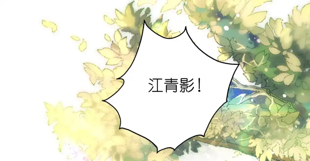 《无法拥有的你》第118话 告别过去 第77页