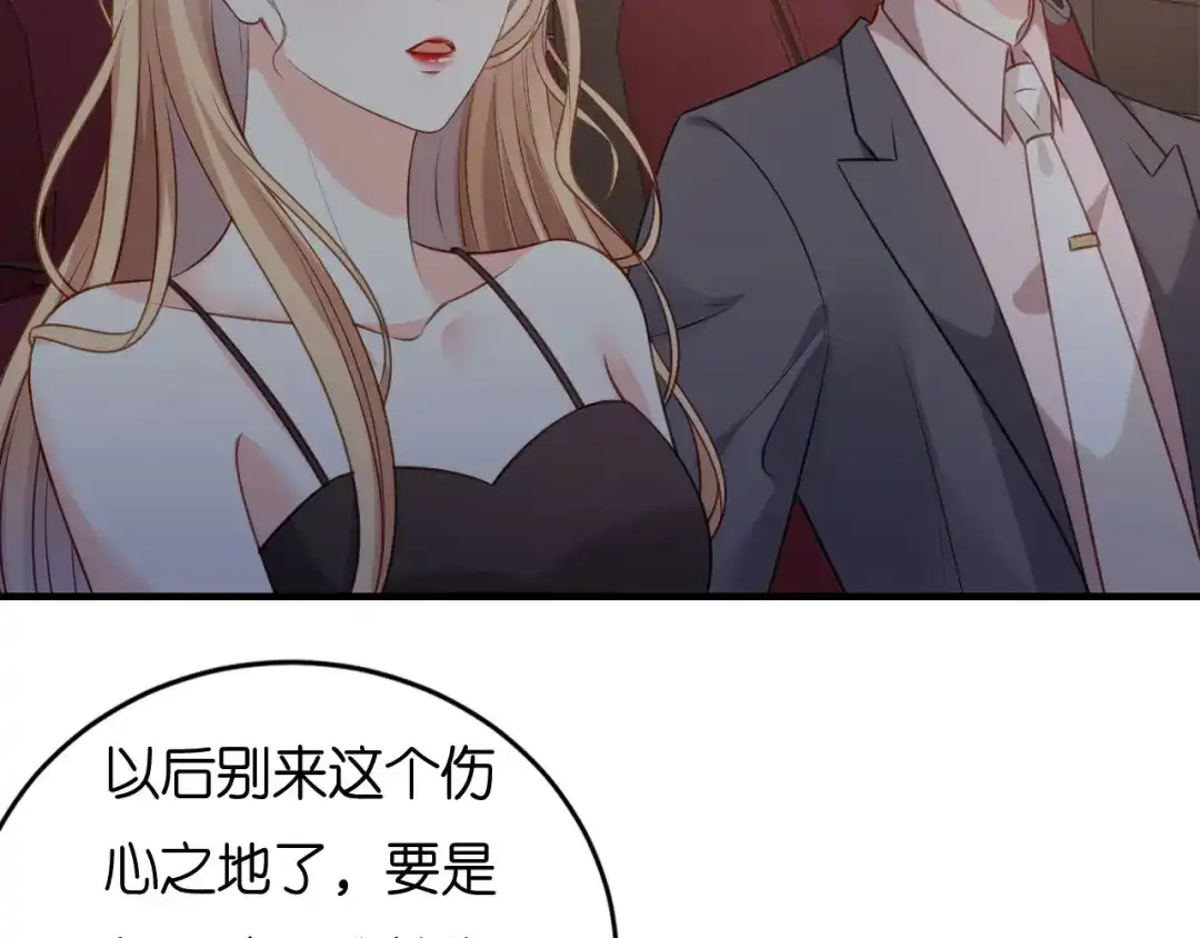 《无法拥有的你》第118话 告别过去 第24页
