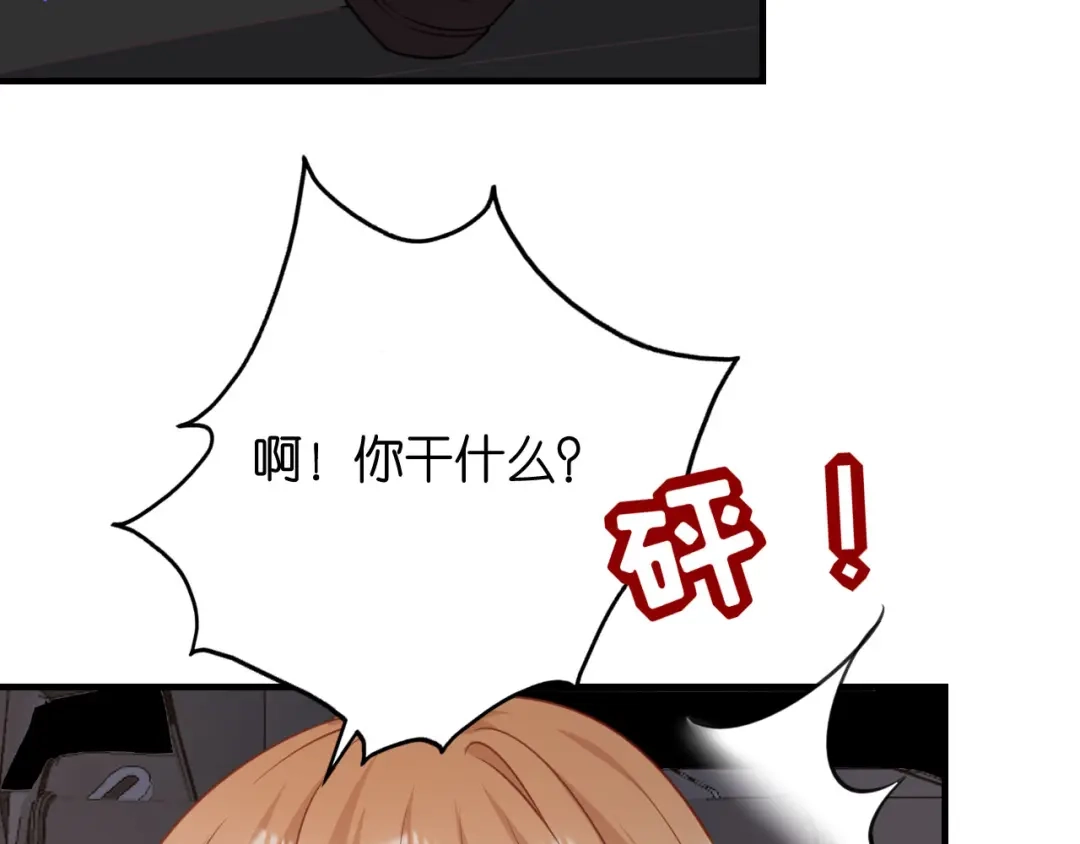 《无法拥有的你》第118话 告别过去 第42页