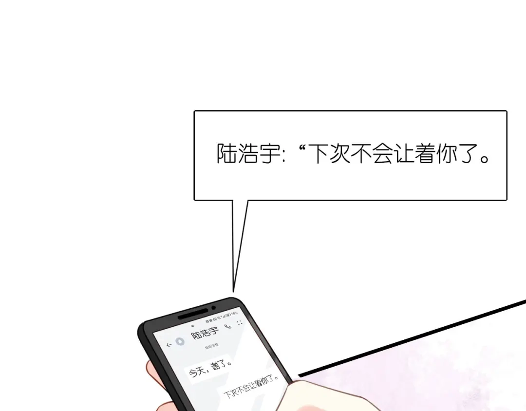 《无法拥有的你》第118话 告别过去 第91页