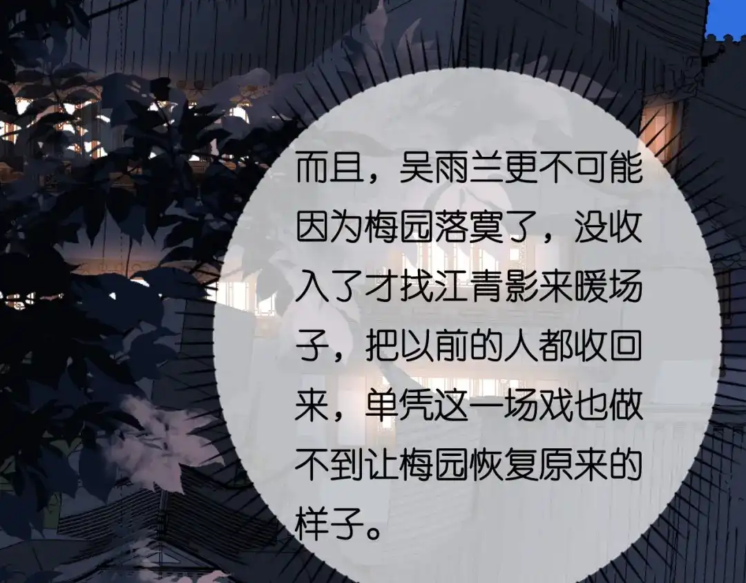 《无法拥有的你》第118话 告别过去 第16页