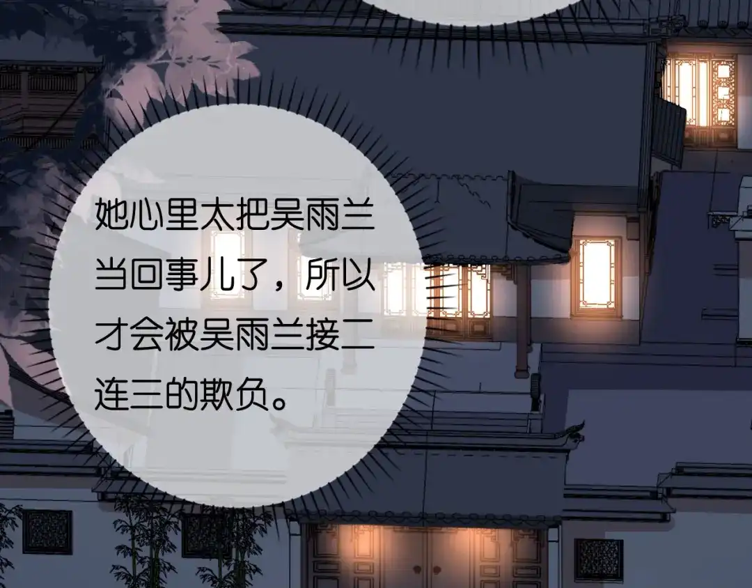 《无法拥有的你》第118话 告别过去 第17页