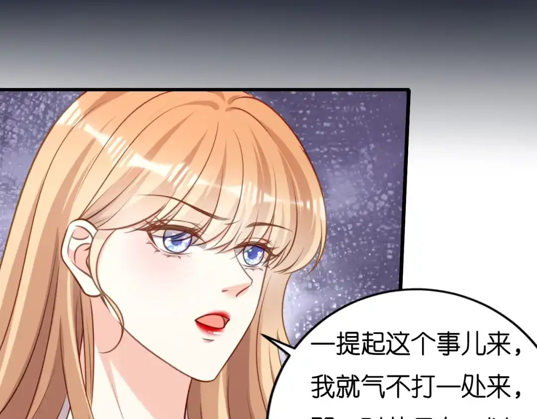 《无法拥有的你》第118话 告别过去 第19页
