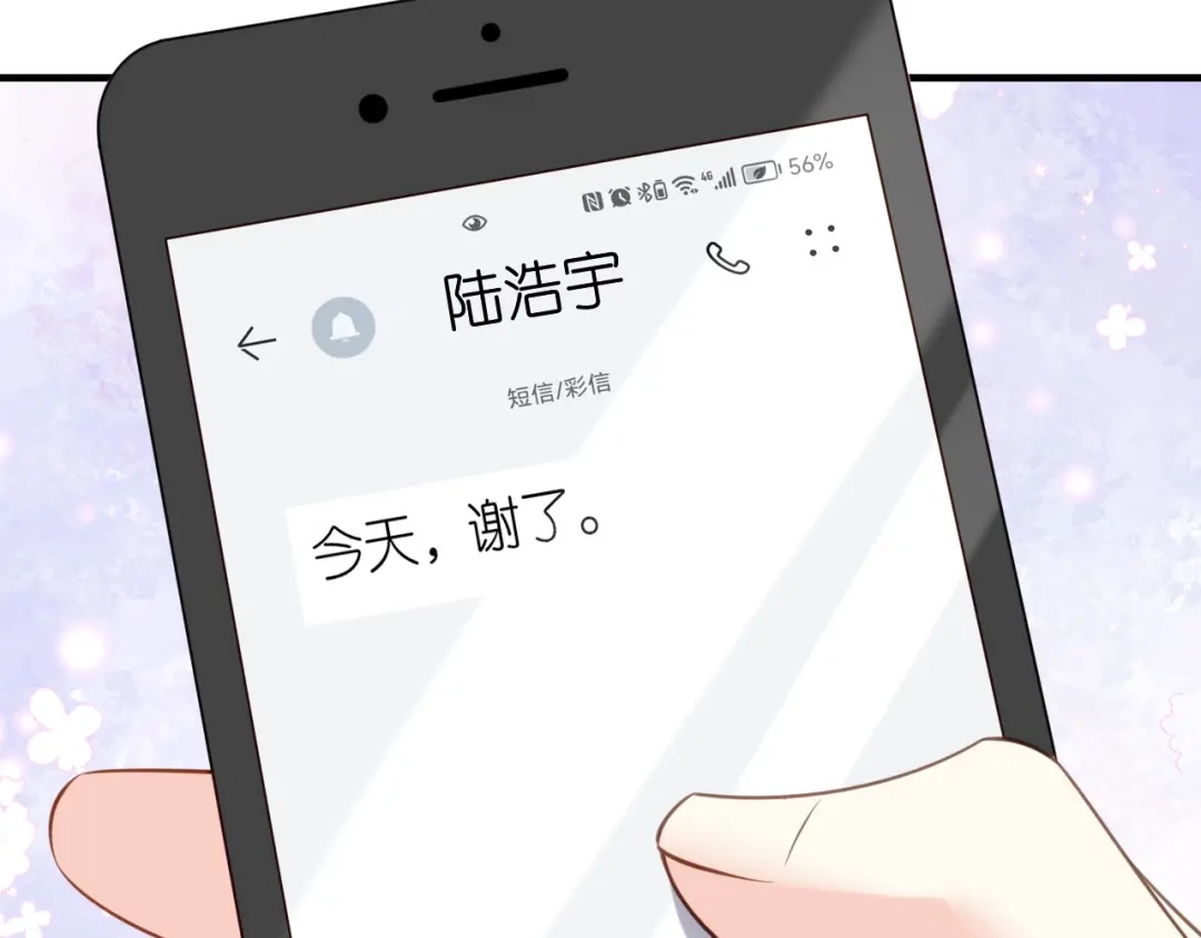 《无法拥有的你》第118话 告别过去 第89页