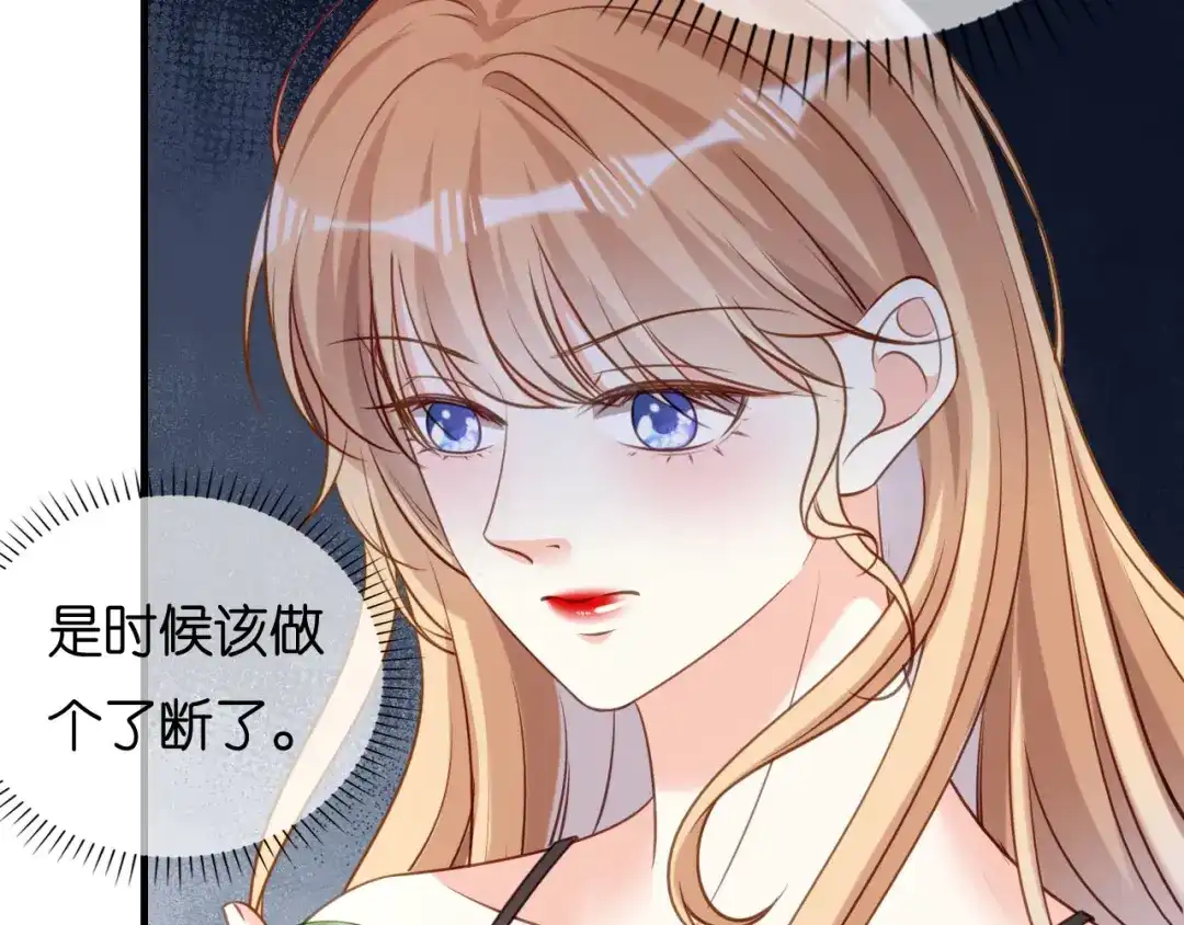《无法拥有的你》第118话 告别过去 第58页
