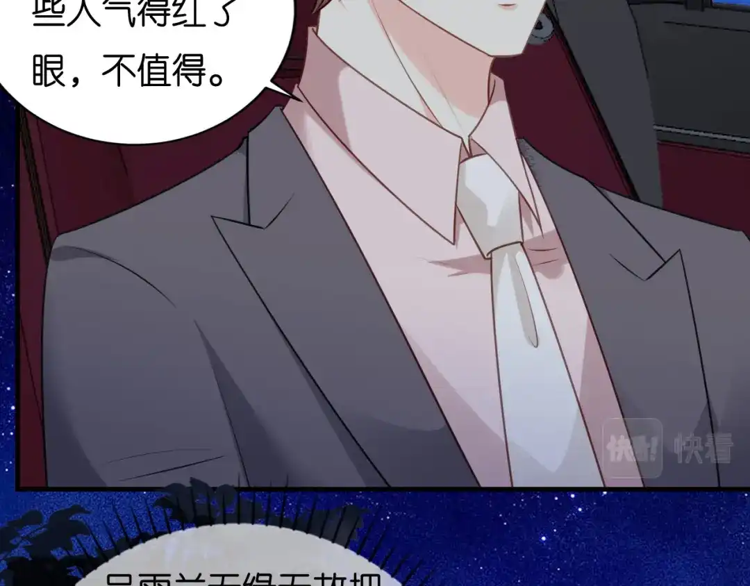 《无法拥有的你》第118话 告别过去 第14页