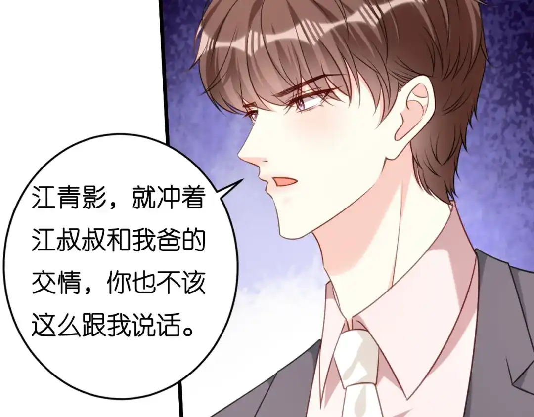 《无法拥有的你》第118话 告别过去 第32页