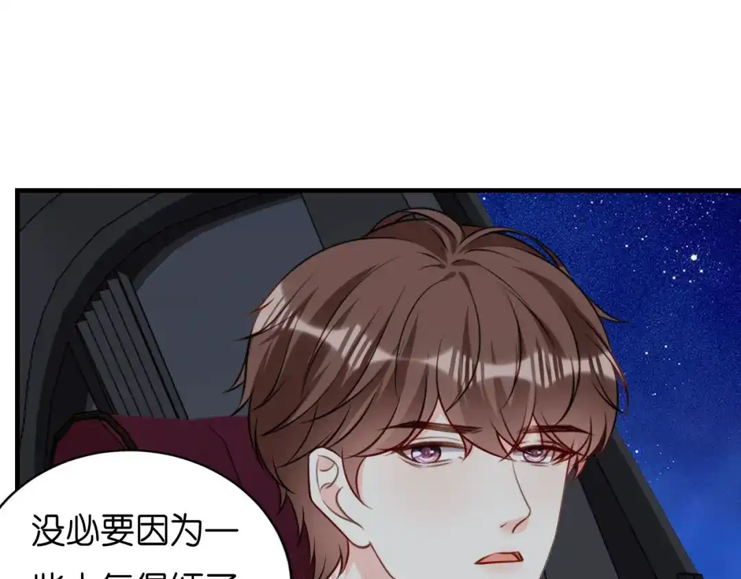 《无法拥有的你》第118话 告别过去 第13页