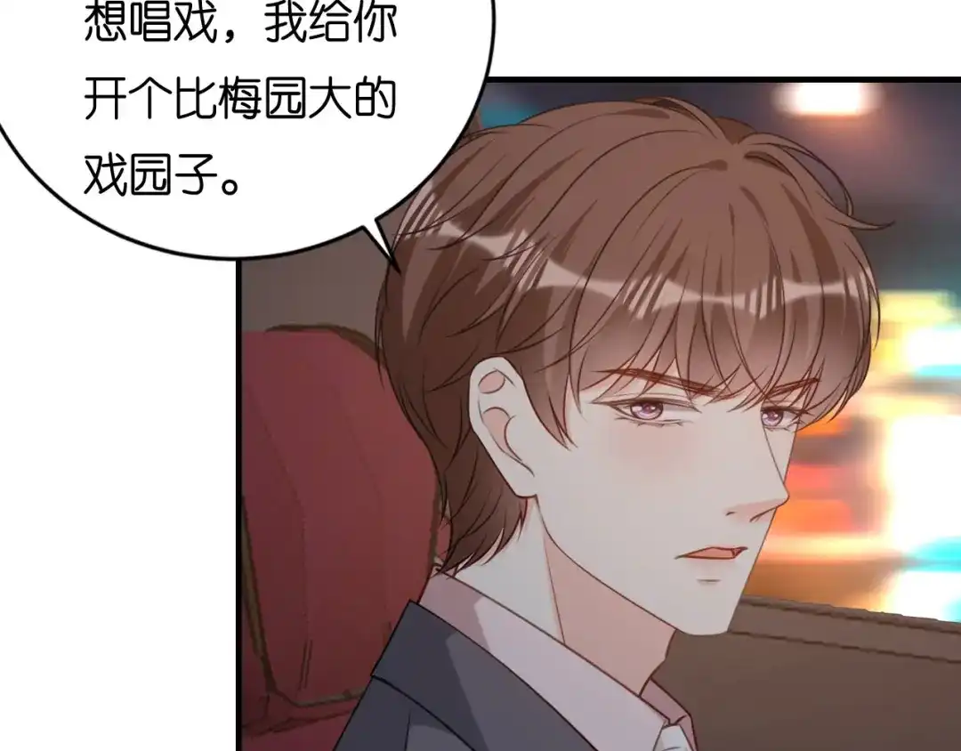 《无法拥有的你》第118话 告别过去 第25页