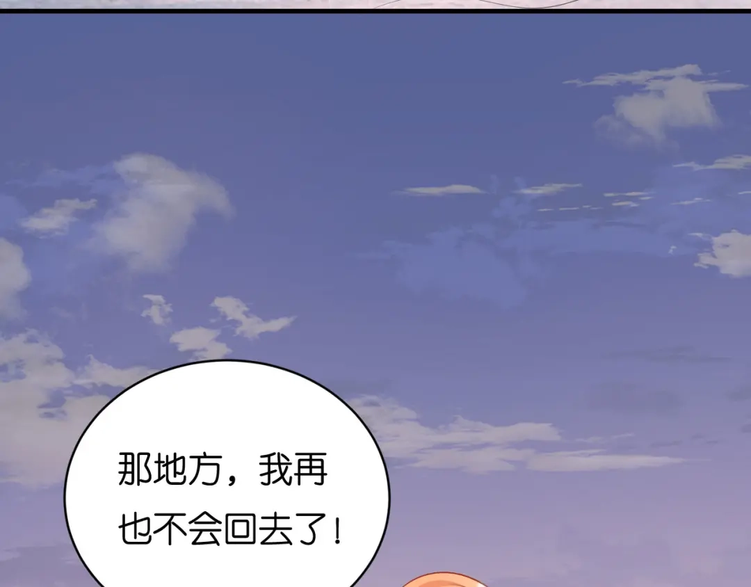 《无法拥有的你》第118话 告别过去 第62页