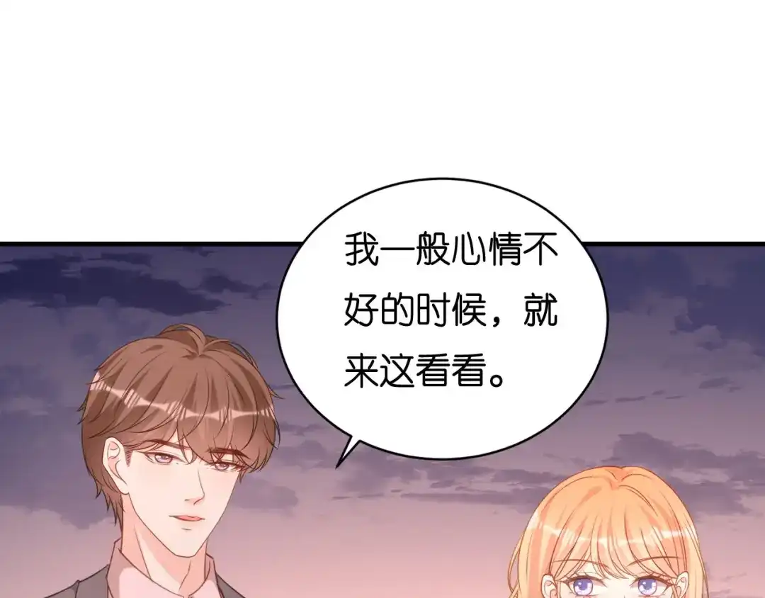 《无法拥有的你》第118话 告别过去 第55页