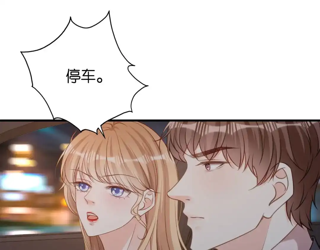 《无法拥有的你》第118话 告别过去 第44页