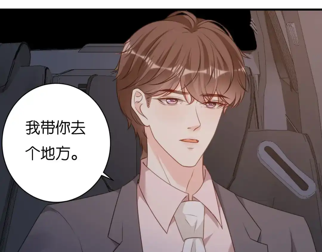 《无法拥有的你》第118话 告别过去 第47页