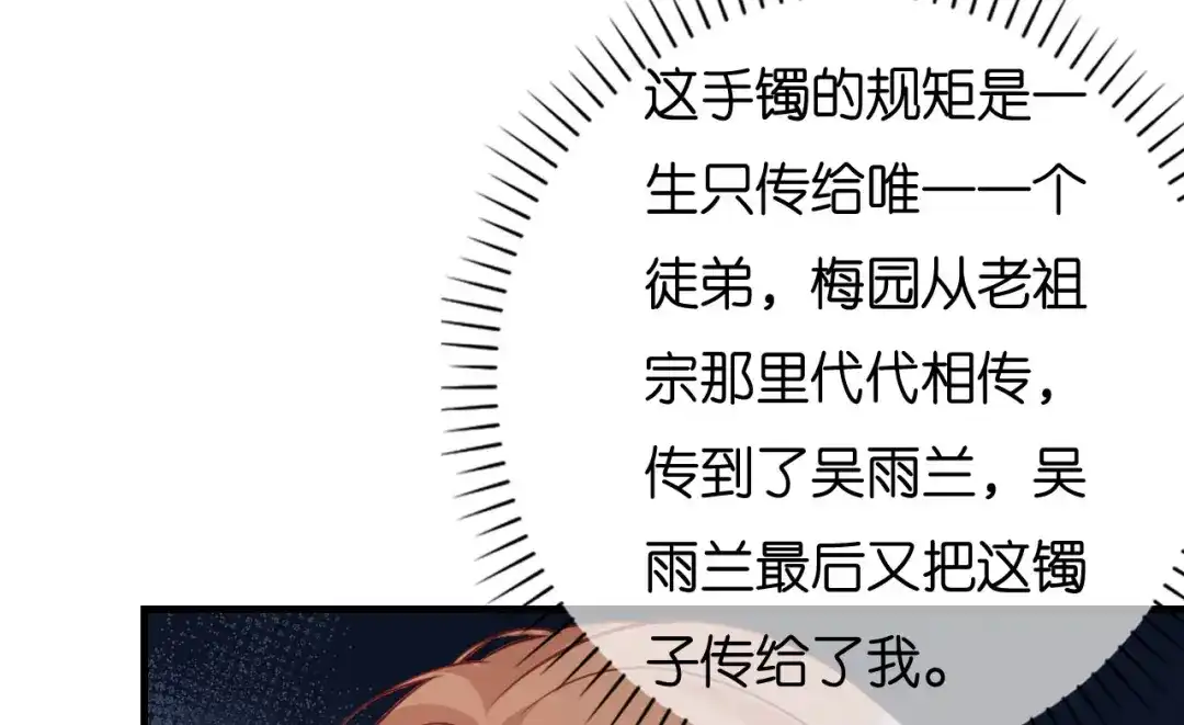 《无法拥有的你》第118话 告别过去 第57页