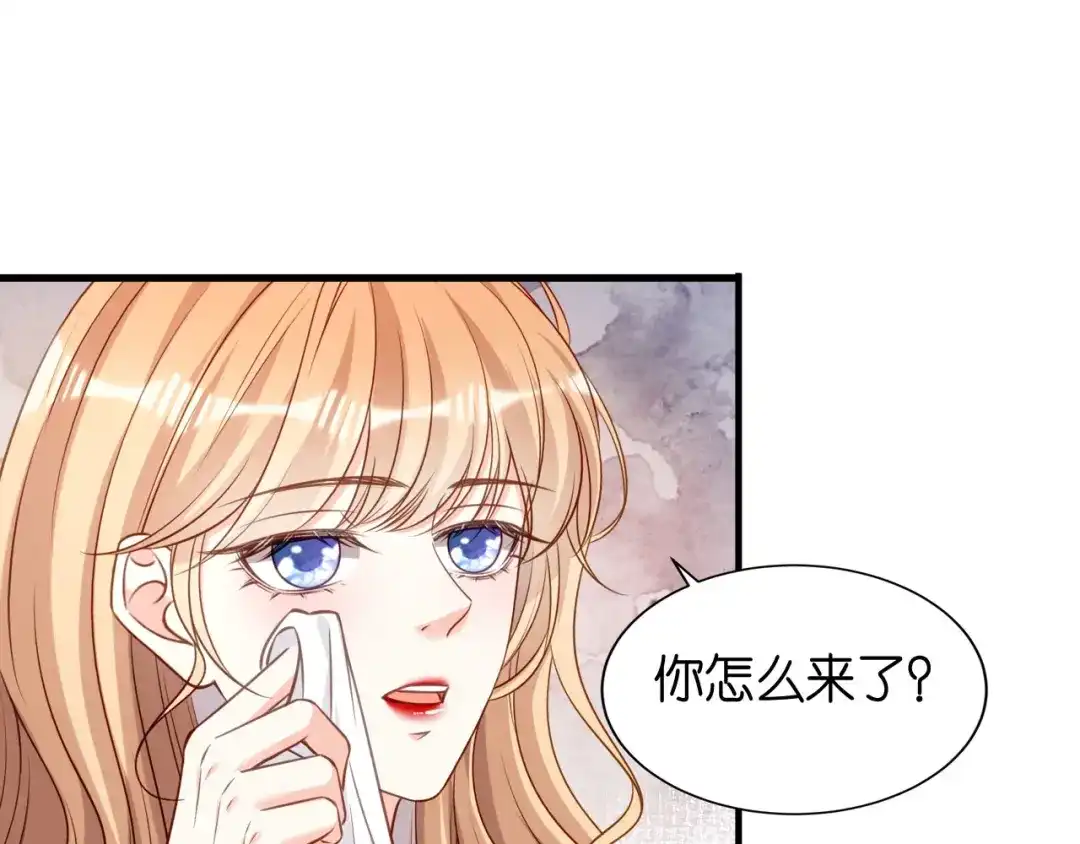 《无法拥有的你》第118话 告别过去 第7页