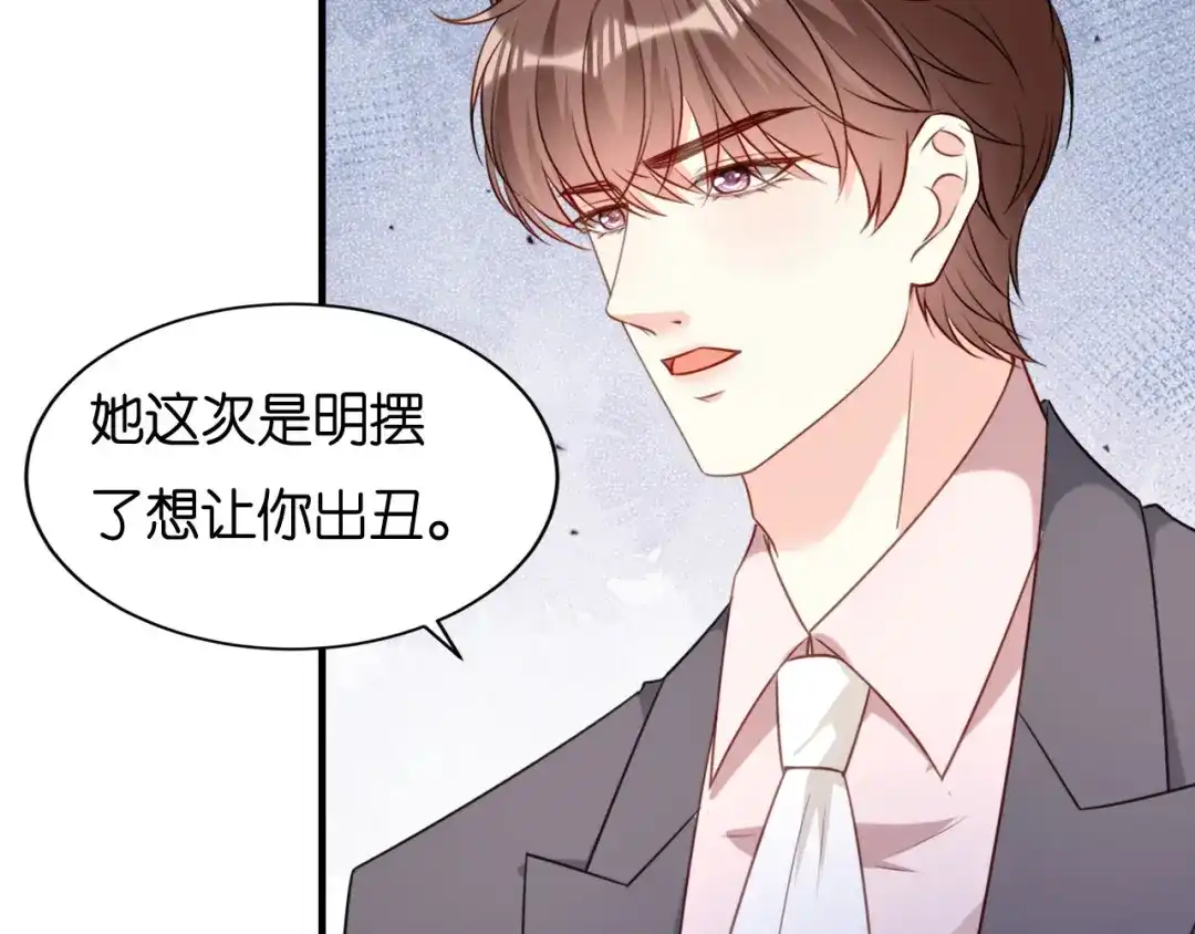《无法拥有的你》第118话 告别过去 第21页
