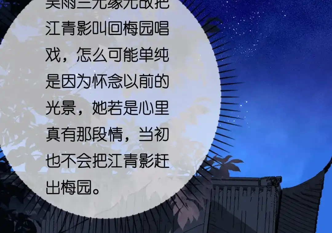 《无法拥有的你》第118话 告别过去 第15页